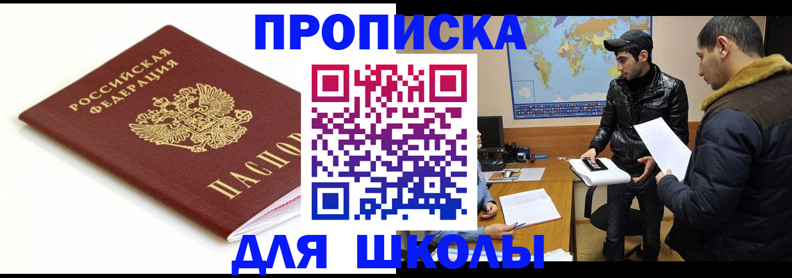 временная регистрация госуслуги в Усмани