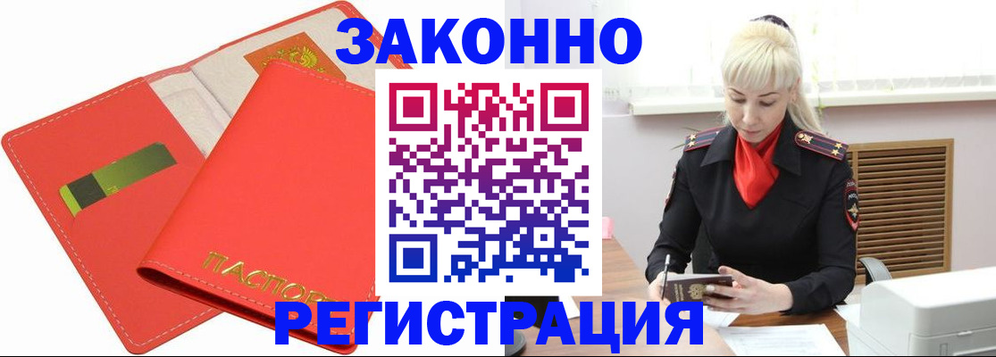 прописка для военкомата в Усмани