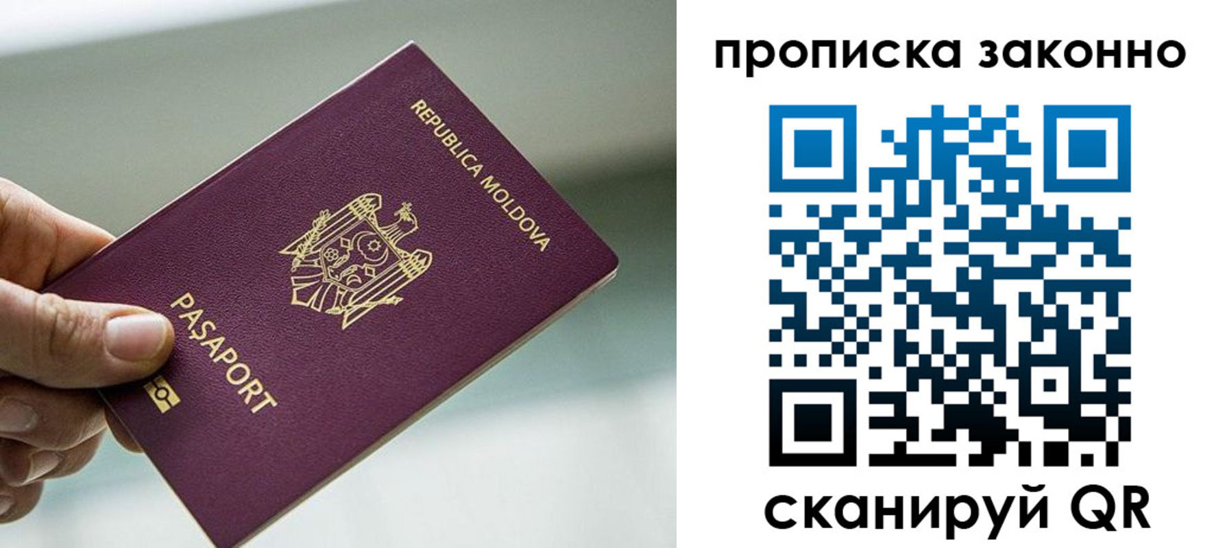 временная регистрация недорого в Усмани