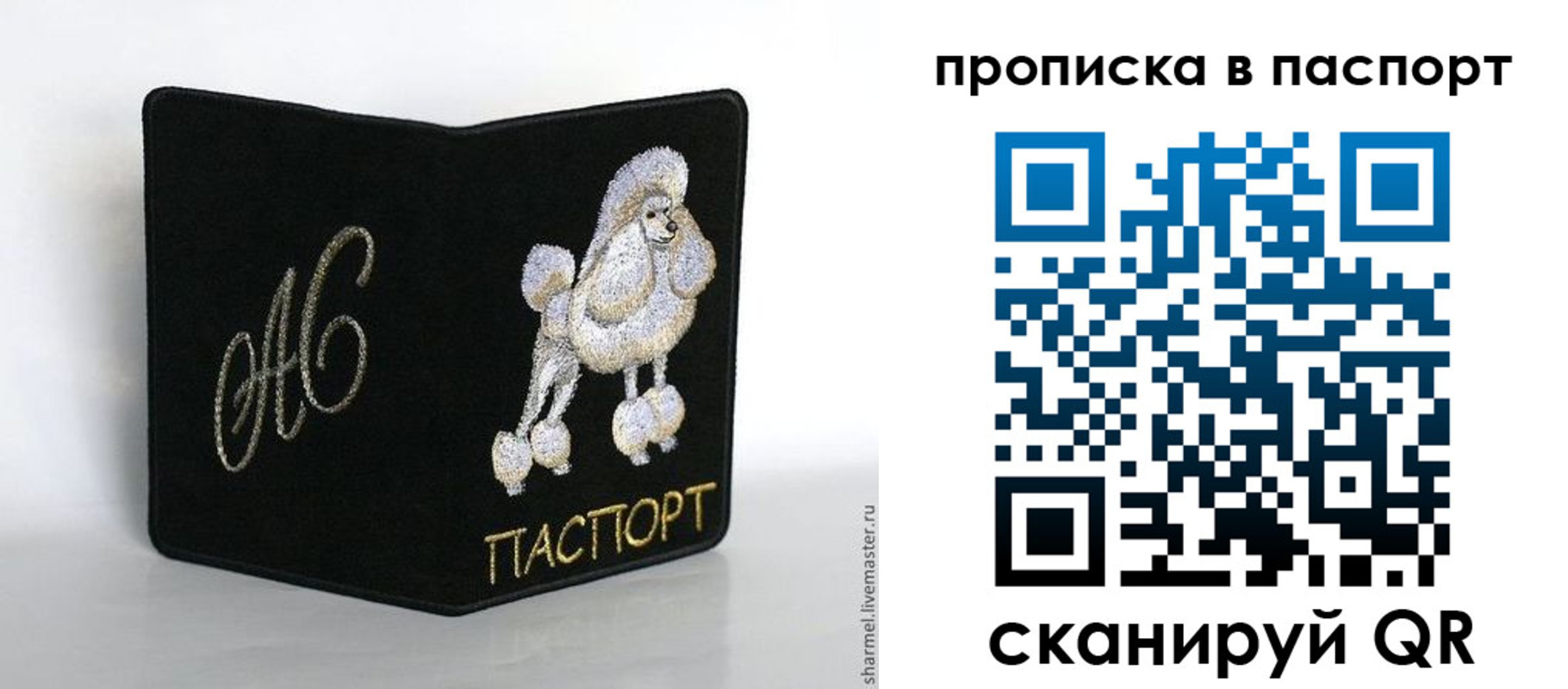 прописка для работы в Усмани