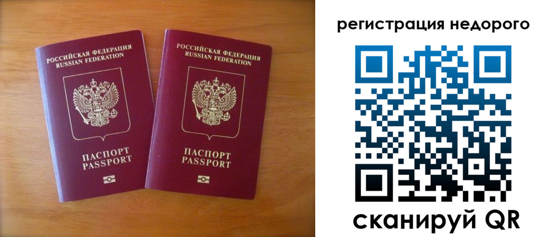 прописка 2025 в Усмани
