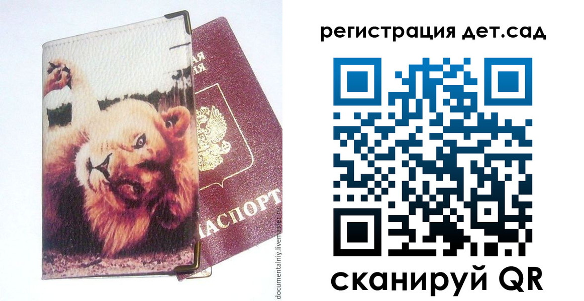 купить прописку в Усмани