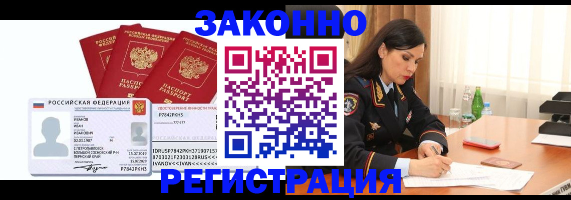 временная регистрация адрес в Усмани