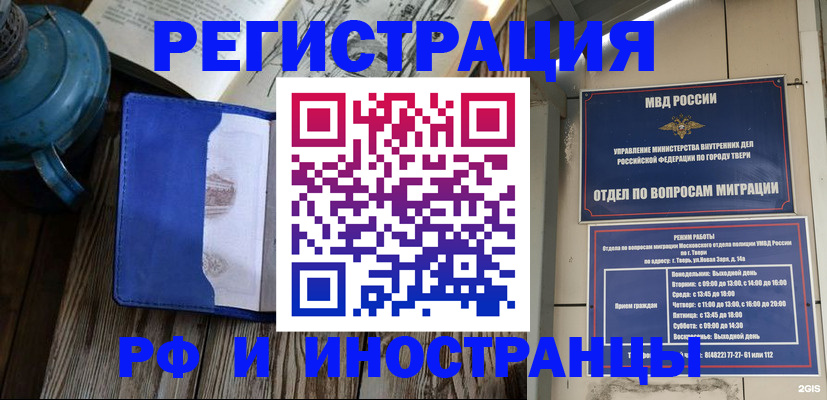 прописка для военкомата в Усмани