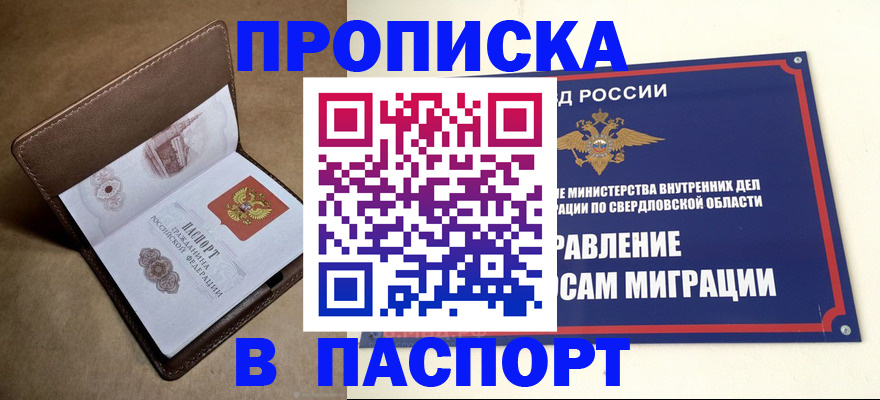 где прописаться в Усмани