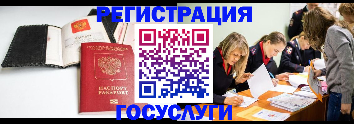 прописка для военкомата в Усмани